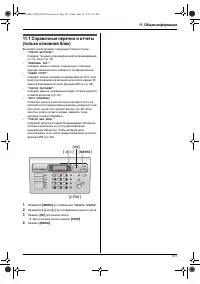 Страница 101