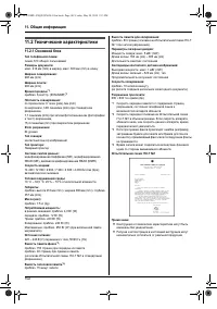 Страница 102