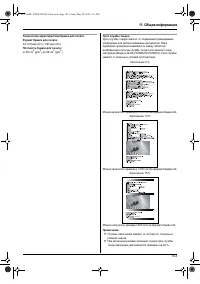 Страница 103