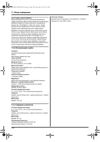 Страница 104