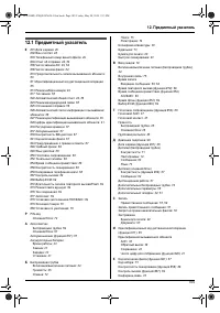 Страница 105