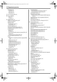 Страница 106