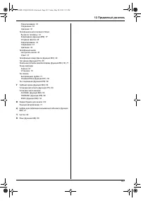 Страница 107