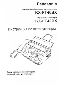 Panasonic KX-FT42BX