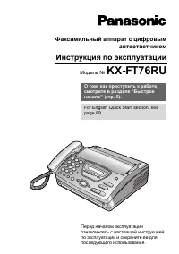 Panasonic KX-FT76RU