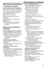 Страница 63