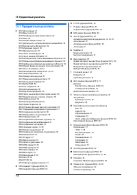 Страница 100