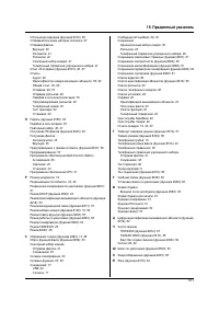 Страница 101