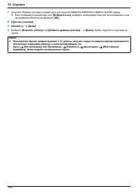 Страница 100