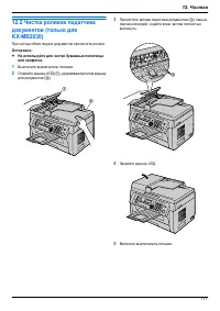 Страница 111