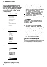 Страница 114