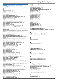 Страница 127