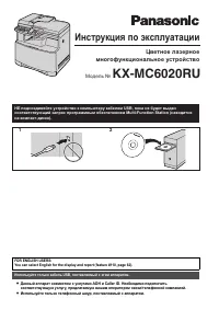 Panasonic KX-MC6020RU