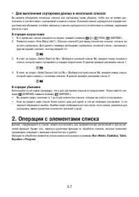 Страница 114