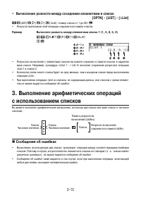 Страница 120