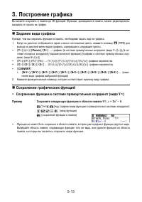 Страница 145