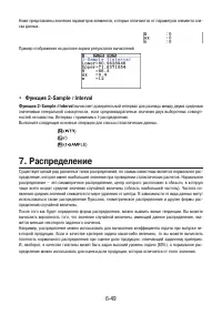 Страница 242