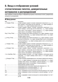 Страница 258