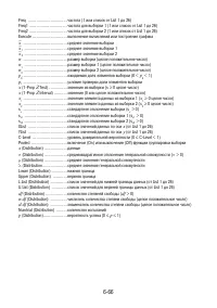 Страница 259