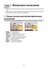 Страница 265