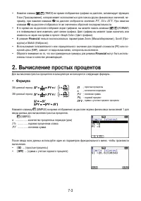 Страница 267