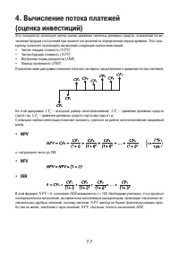 Страница 271