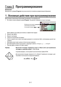 Страница 285