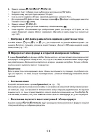 Страница 356