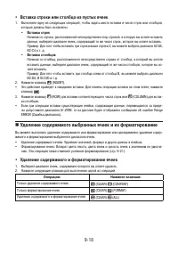 Страница 369