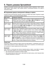 Страница 385