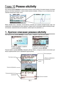 Страница 388