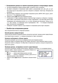 Страница 419