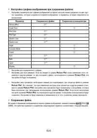 Страница 517