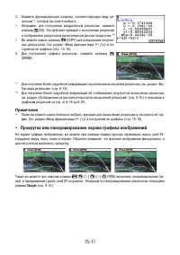 Страница 522
