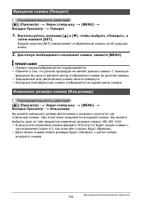 Страница 102