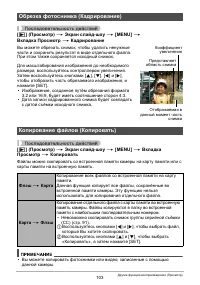 Страница 103