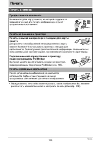Страница 105