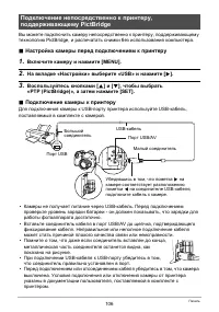 Страница 106