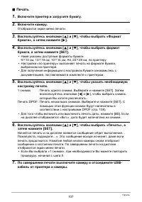 Страница 107