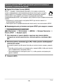 Страница 108