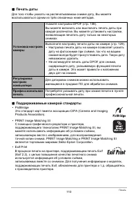 Страница 110