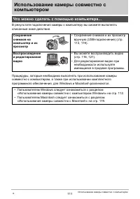 Страница 111