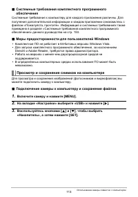 Страница 113