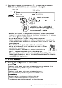 Страница 114