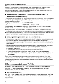 Страница 116