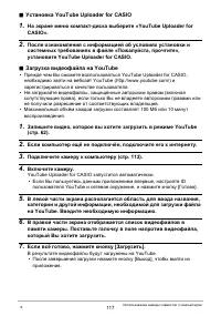 Страница 117