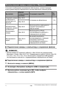 Страница 119