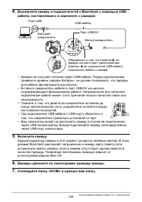 Страница 120