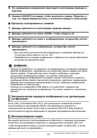 Страница 121