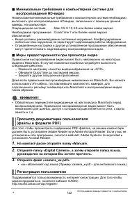 Страница 122